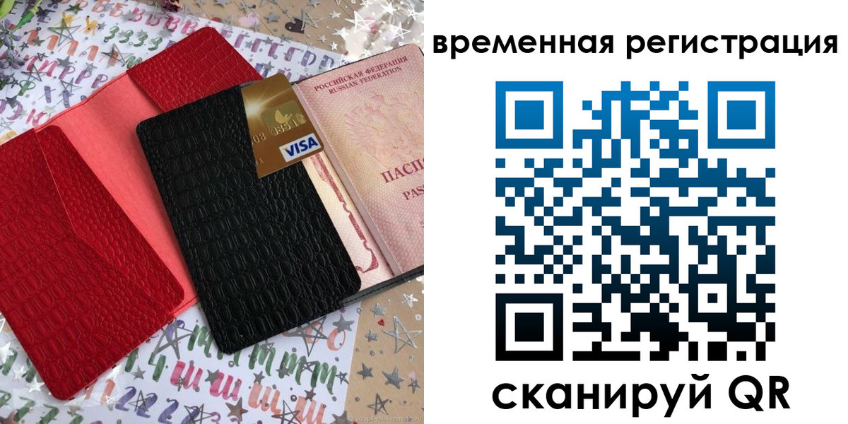 прописка от собственника в Тамбовской области