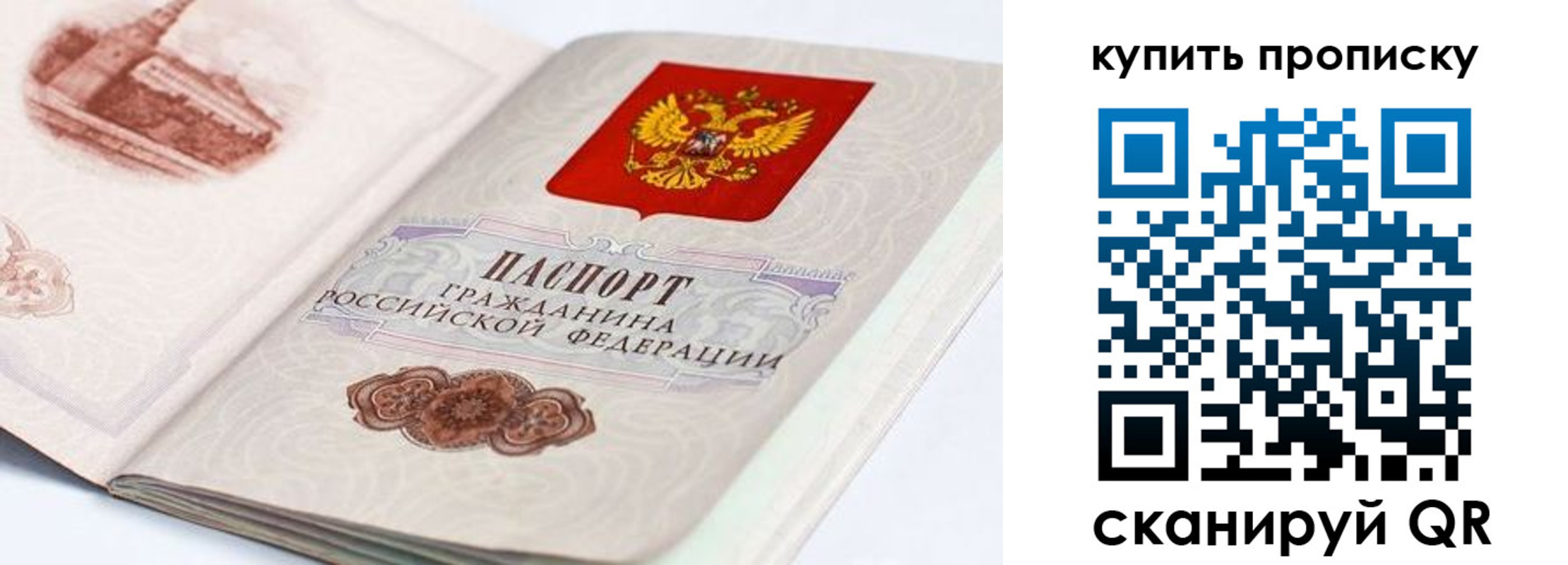 временная регистрация купить в Тамбовской области