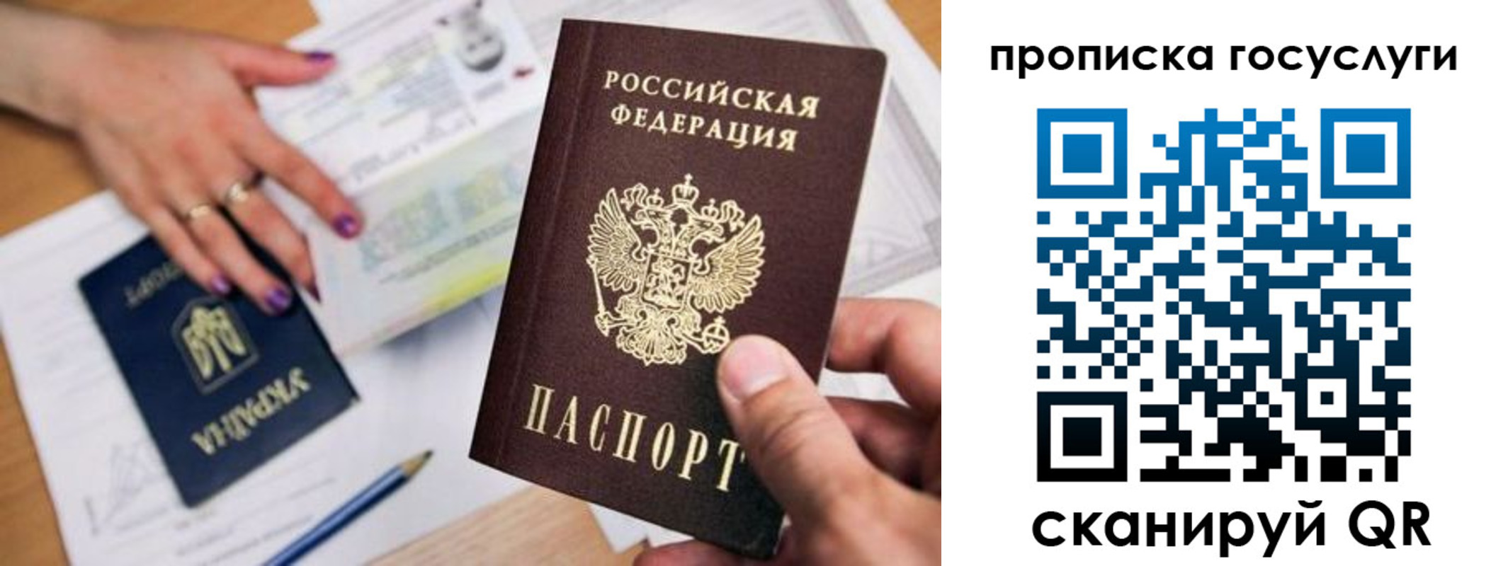 временная прописка в Тамбовской области
